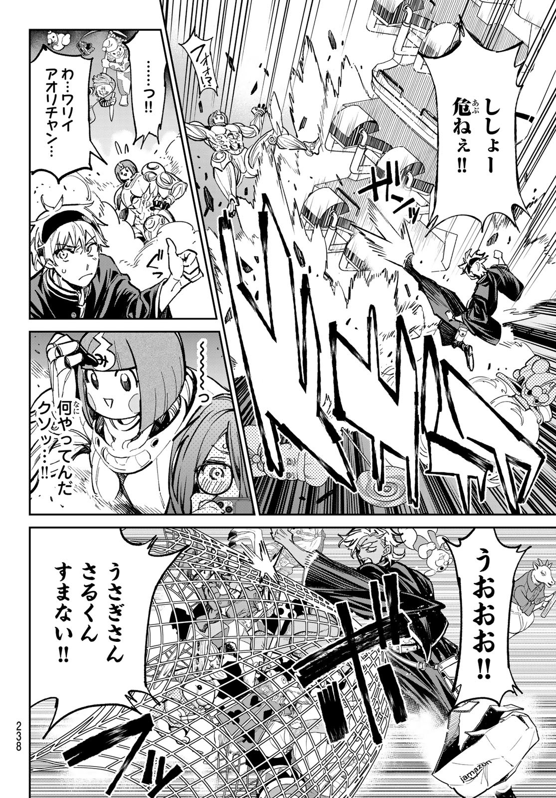 デッドアカウント Chap 31 - Next Chap 32