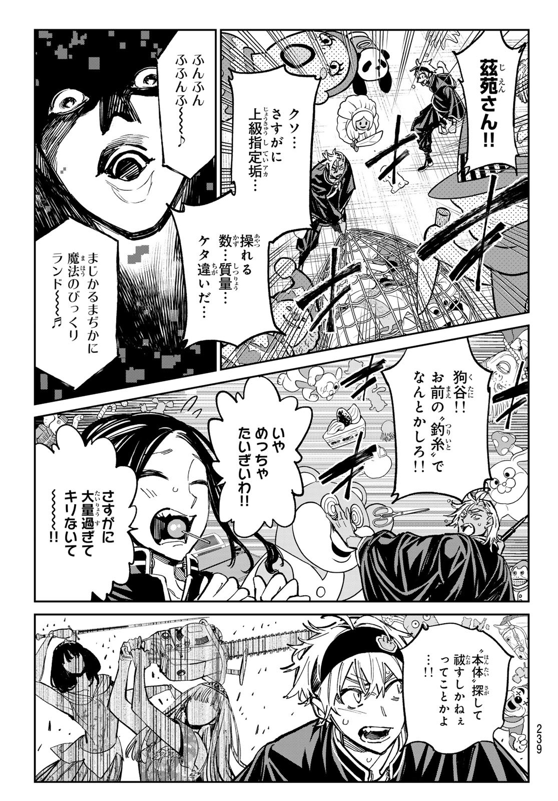 デッドアカウント Chap 31 - Next Chap 32