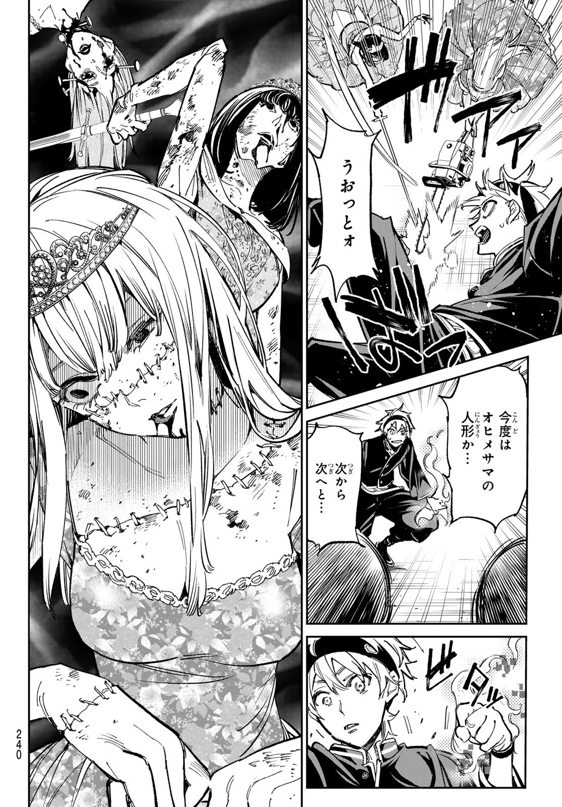 デッドアカウント Chap 31 - Next Chap 32