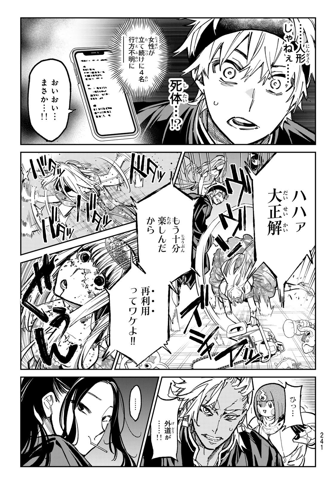 デッドアカウント Chap 31 - Next Chap 32