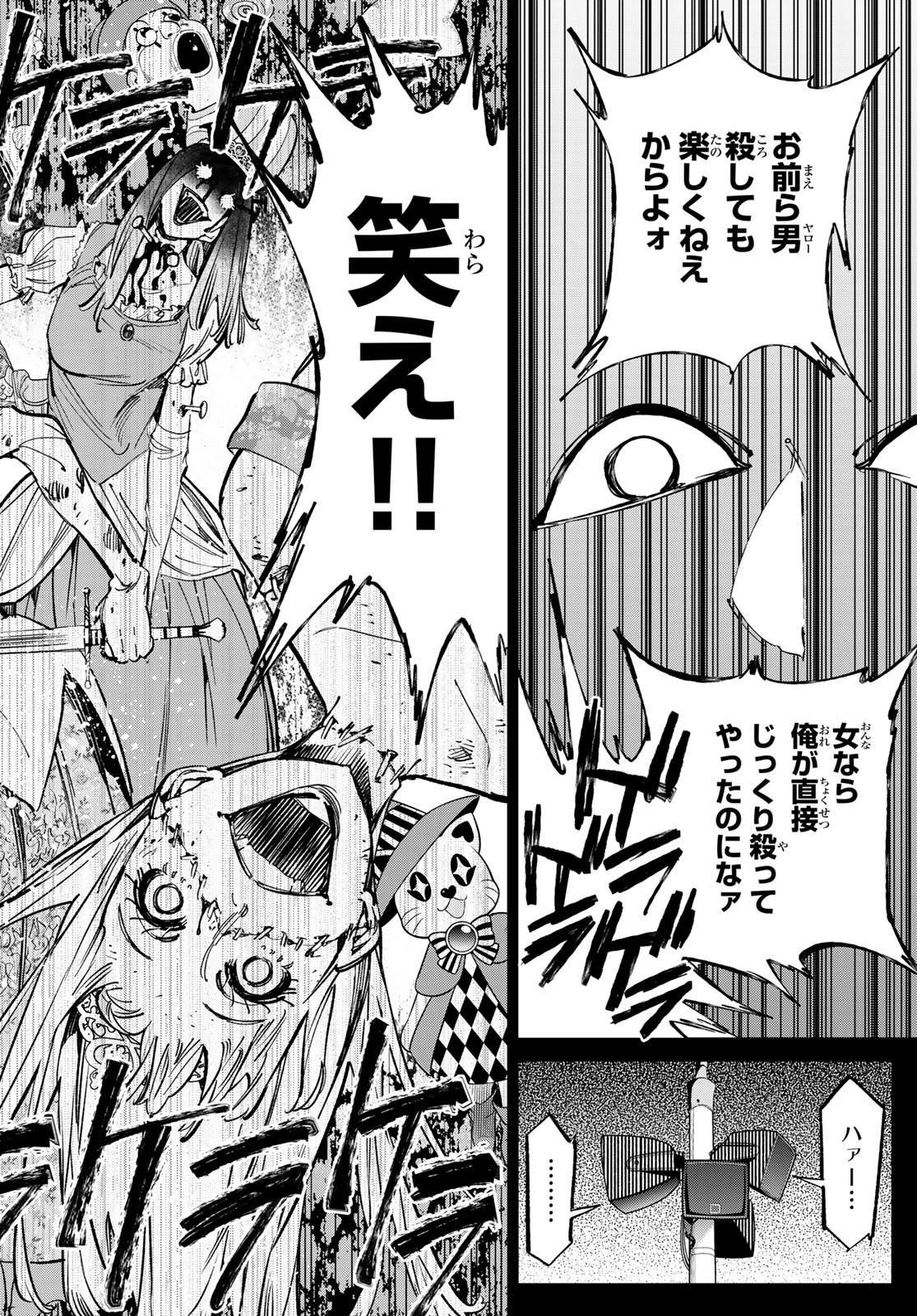 デッドアカウント Chap 31 - Next Chap 32