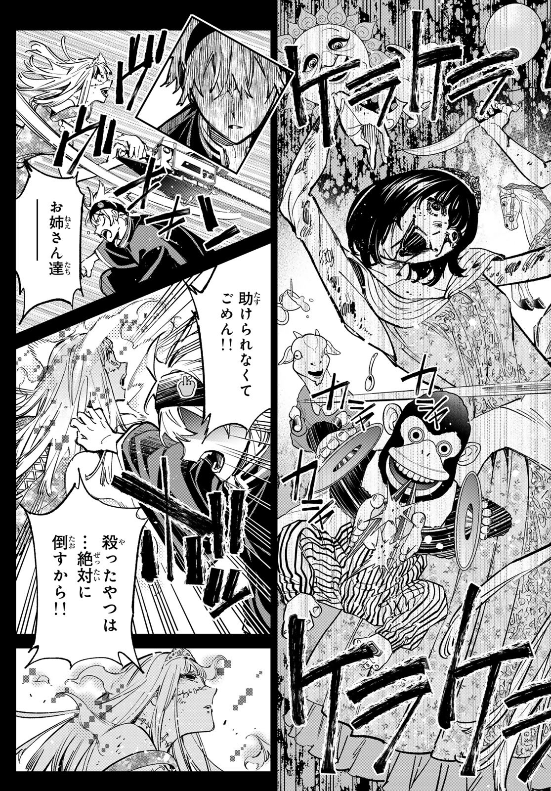 デッドアカウント Chap 31 - Next Chap 32