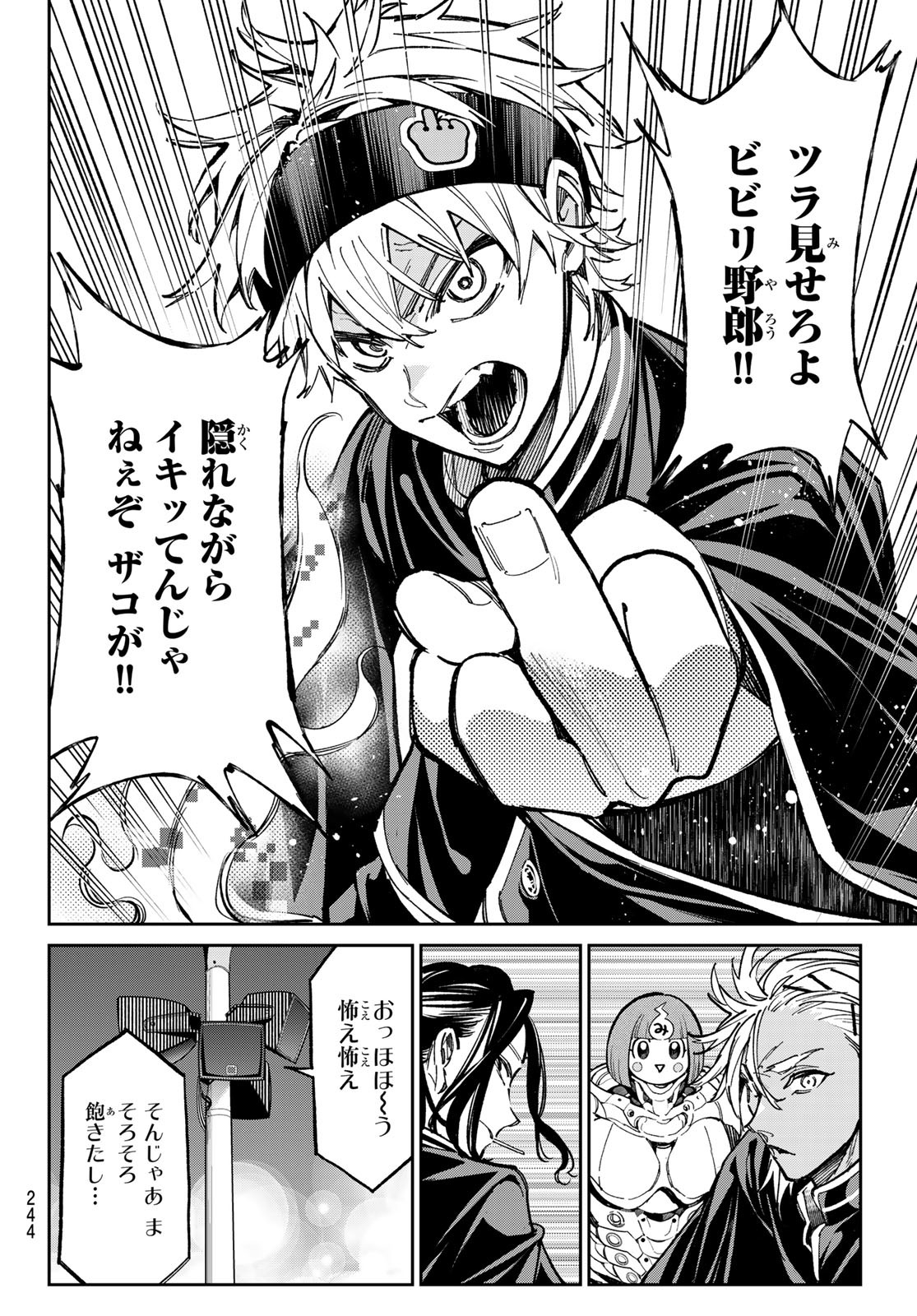 デッドアカウント Chap 31 - Next Chap 32