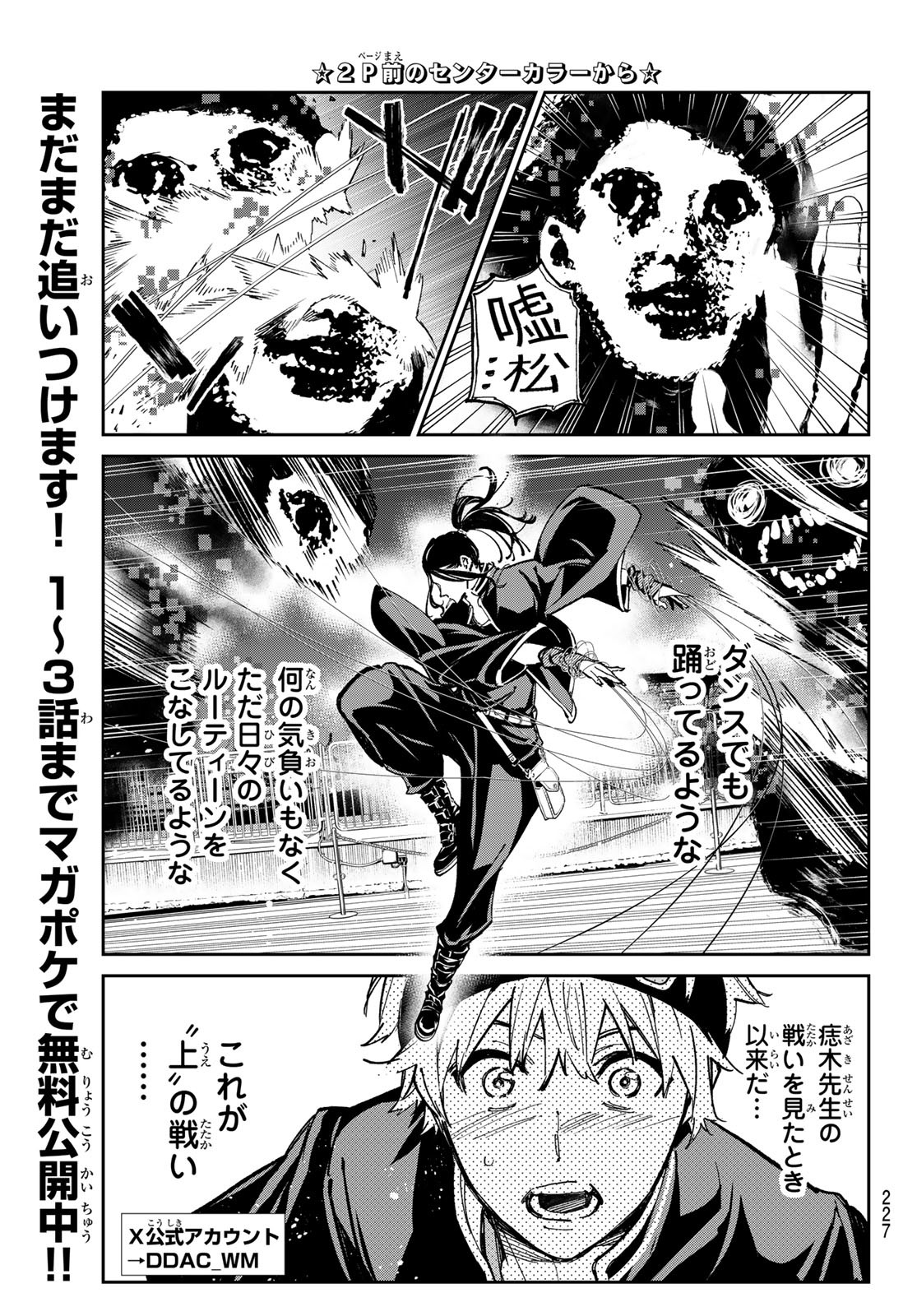 デッドアカウント Chap 31 - Next Chap 32