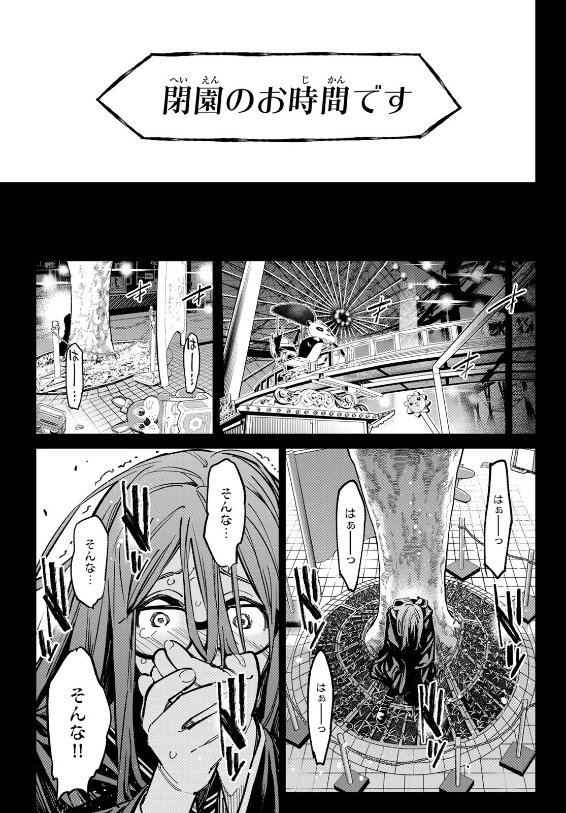 デッドアカウント Chap 31 - Next Chap 32