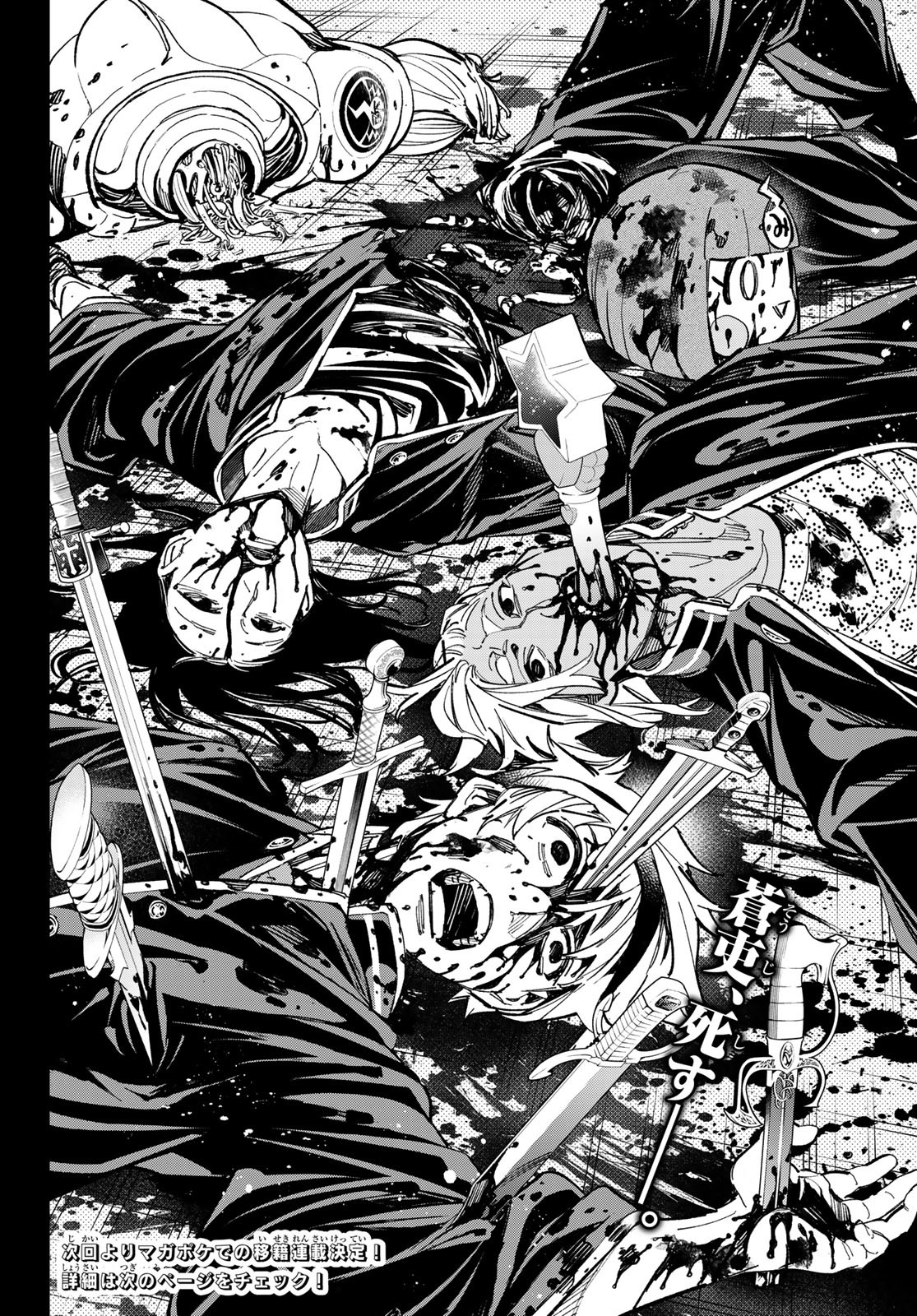 デッドアカウント Chap 31 - Next Chap 32