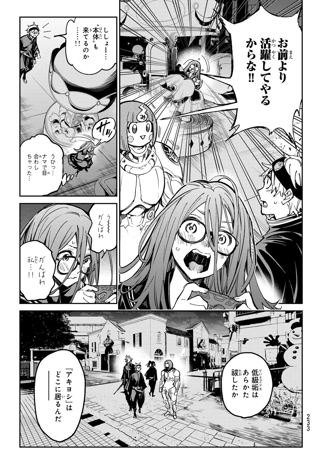 デッドアカウント Chap 31 - Next Chap 32