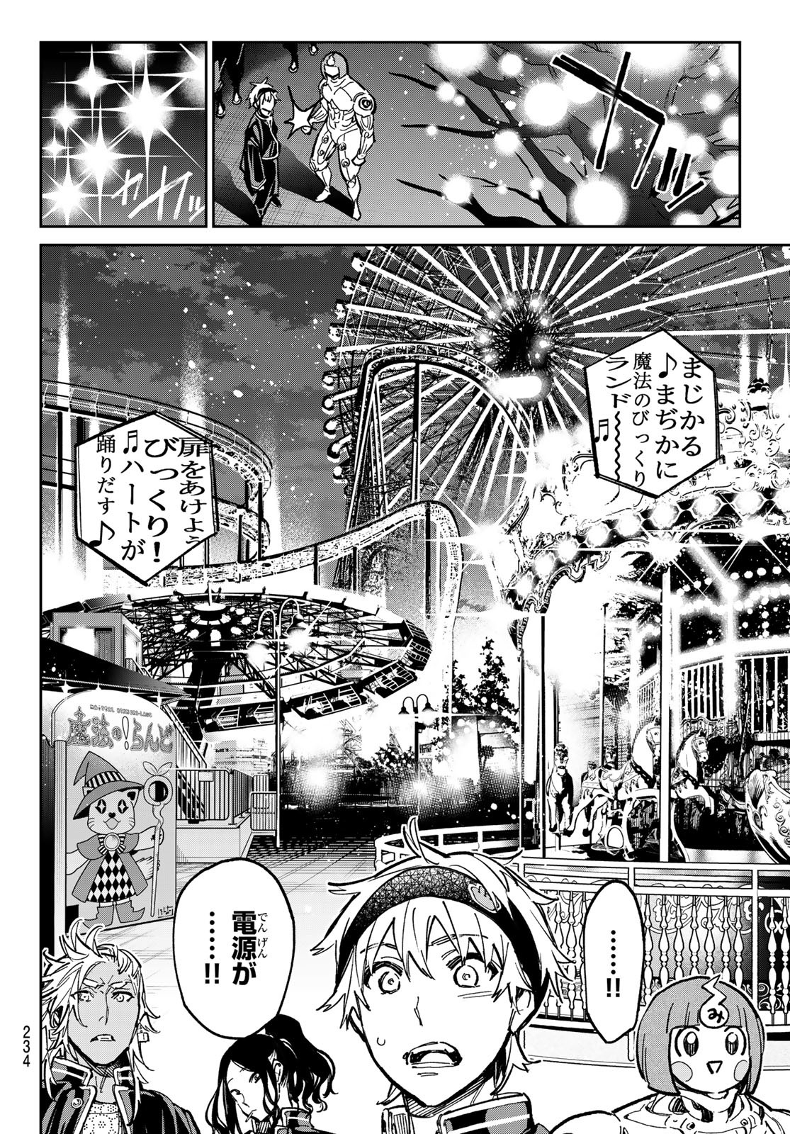 デッドアカウント Chap 31 - Next Chap 32