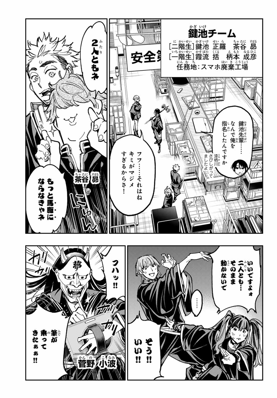 デッドアカウント Chap 32 - Next Chap 33