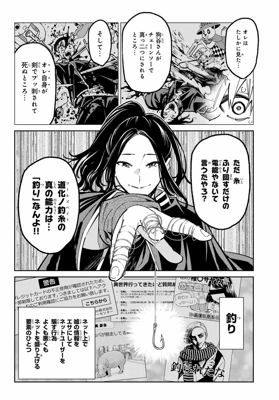 デッドアカウント Chap 32 - Next Chap 33