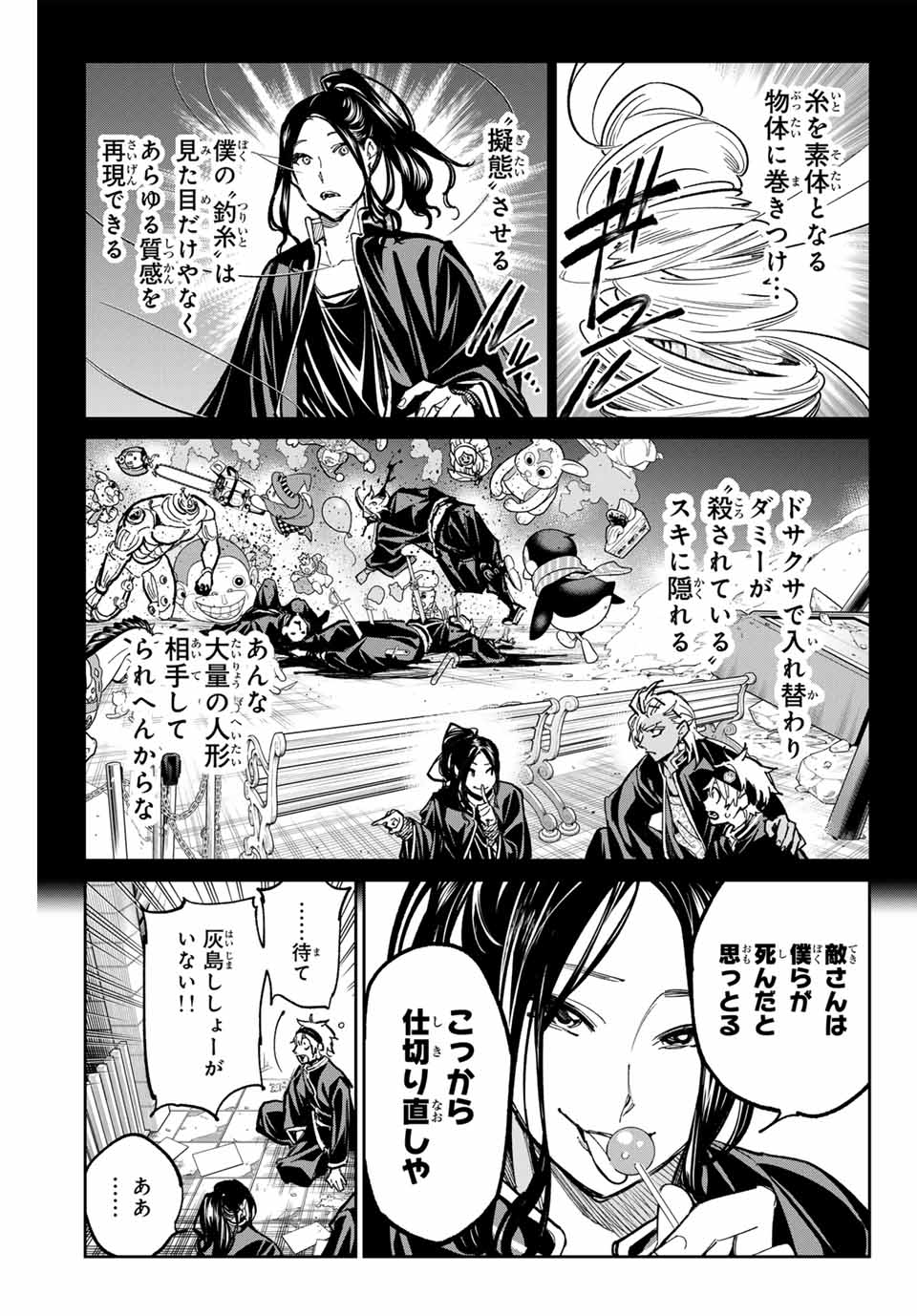 デッドアカウント Chap 32 - Next Chap 33