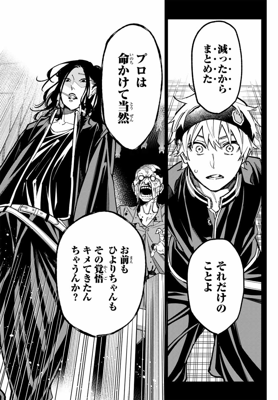 デッドアカウント Chap 32 - Next Chap 33