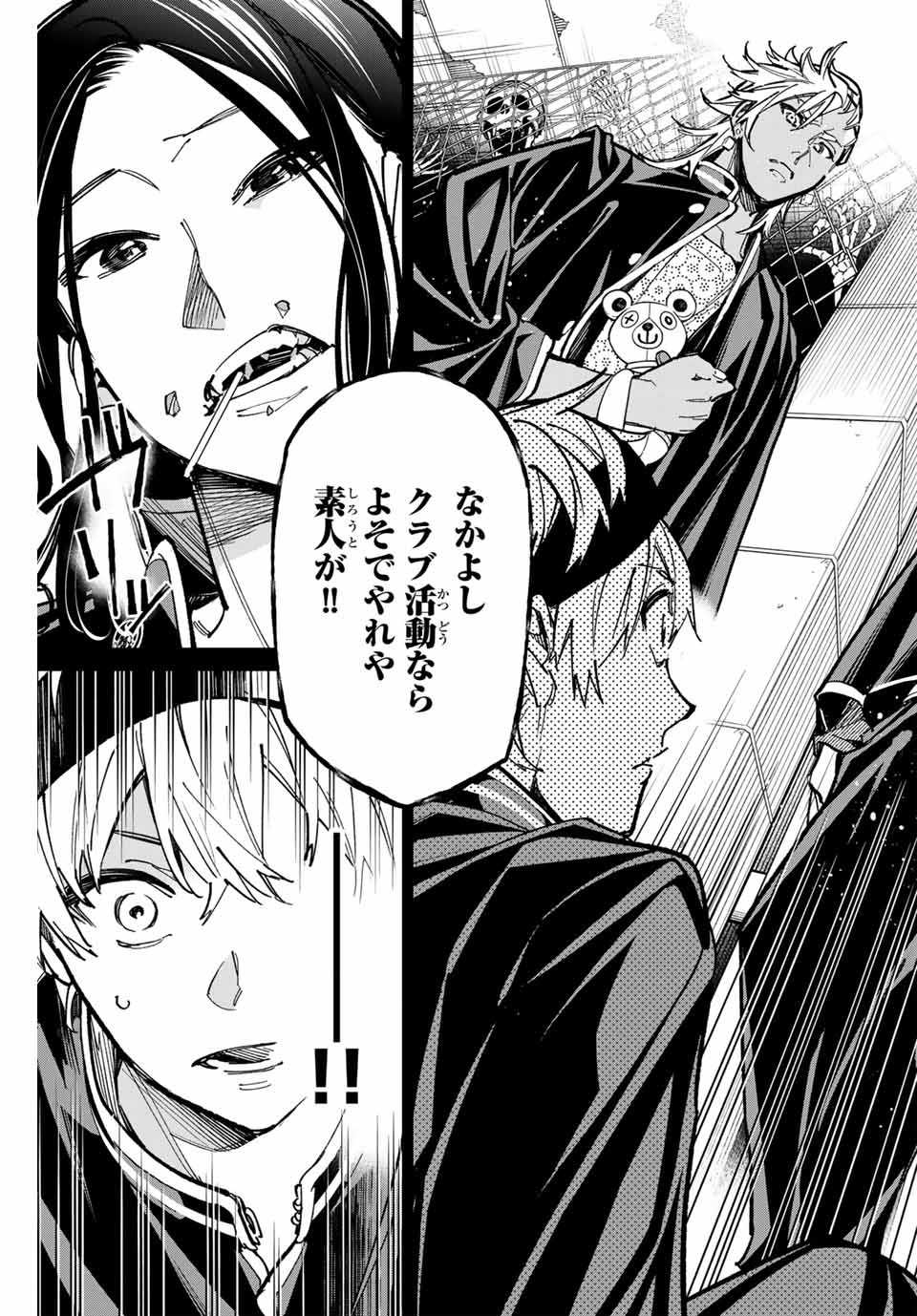 デッドアカウント Chap 32 - Next Chap 33