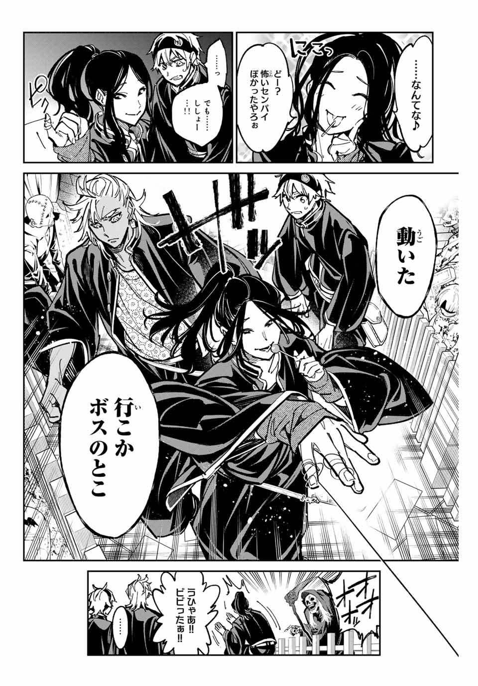 デッドアカウント Chap 32 - Next Chap 33