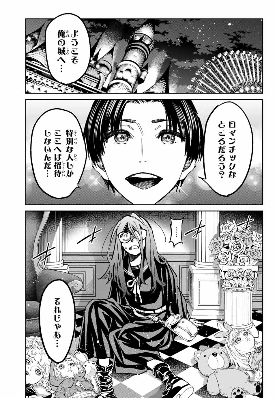 デッドアカウント Chap 32 - Next Chap 33