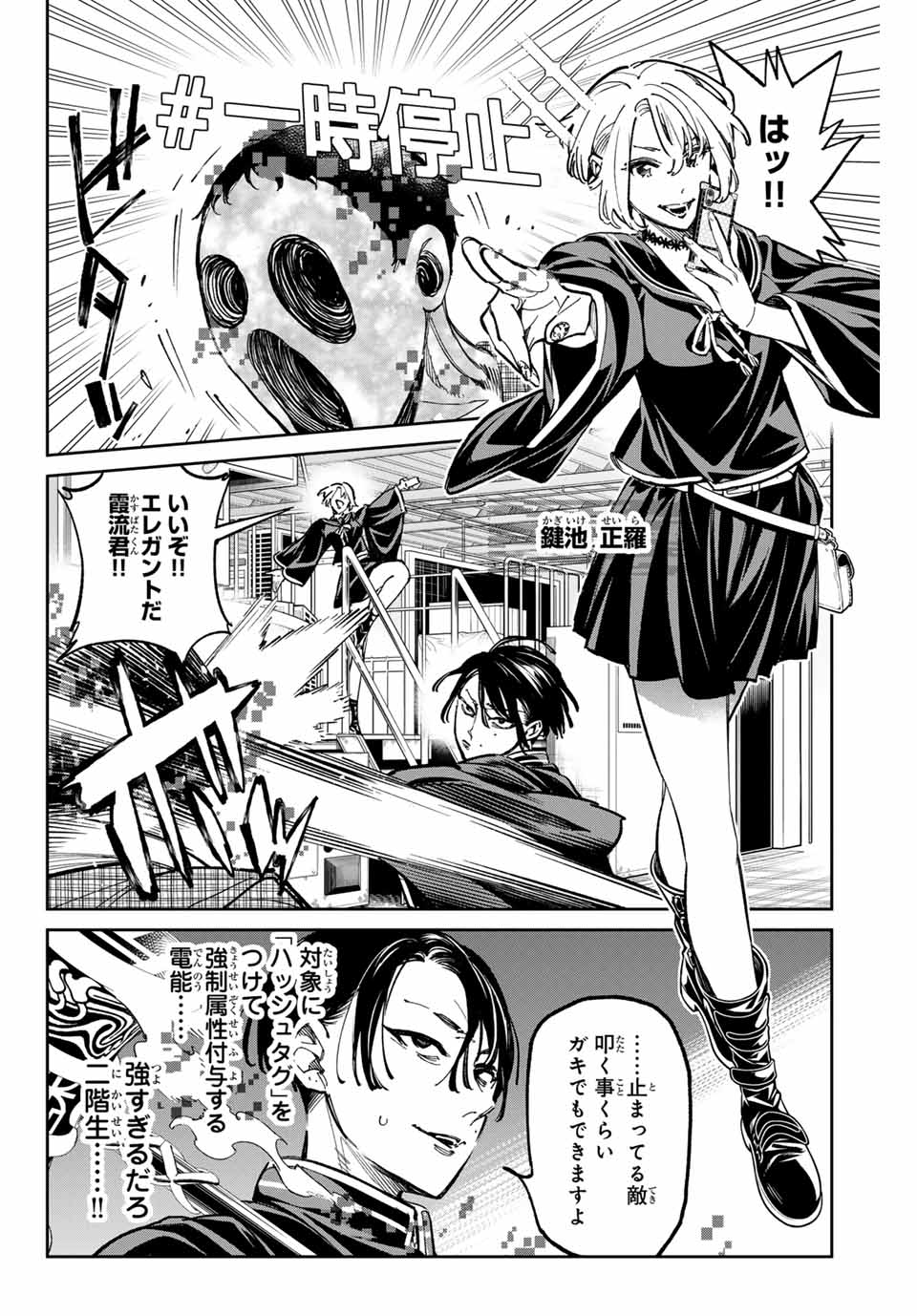 デッドアカウント Chap 32 - Next Chap 33