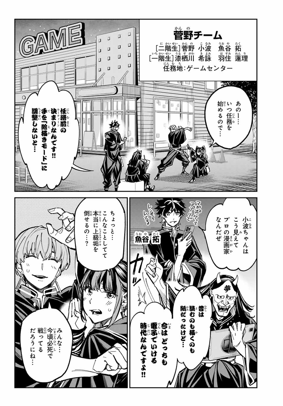 デッドアカウント Chap 32 - Next Chap 33