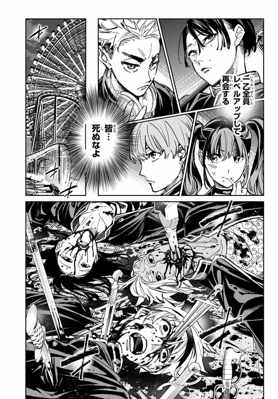 デッドアカウント Chap 32 - Next Chap 33