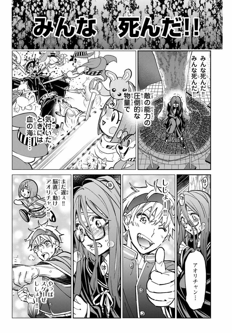 デッドアカウント Chap 32 - Next Chap 33