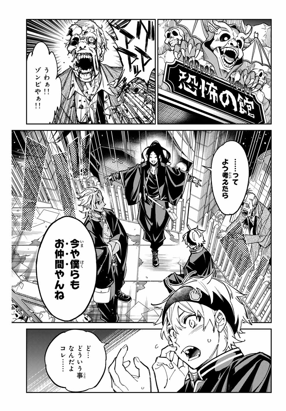 デッドアカウント Chap 32 - Next Chap 33