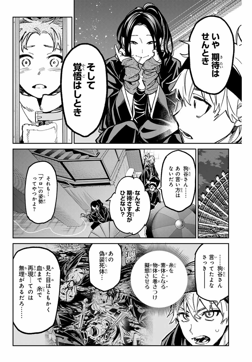 デッドアカウント Chap 33 - Next Chap 34