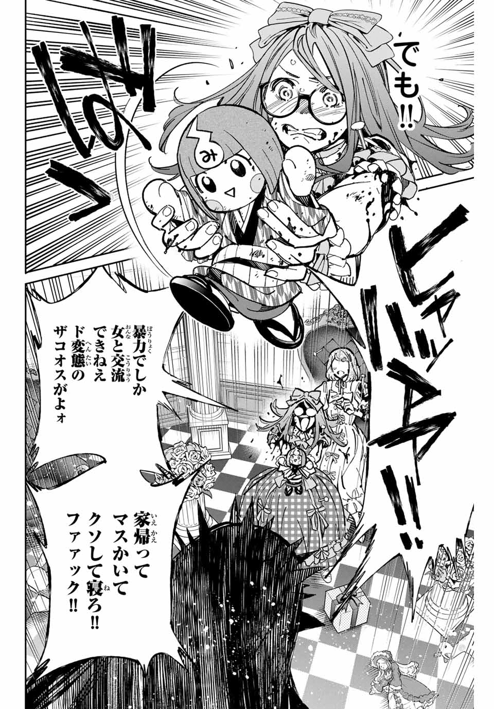 デッドアカウント Chap 33 - Next Chap 34