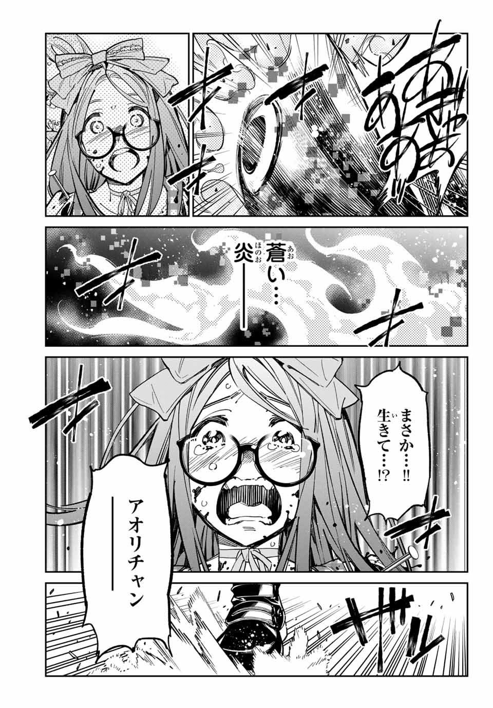 デッドアカウント Chap 33 - Next Chap 34