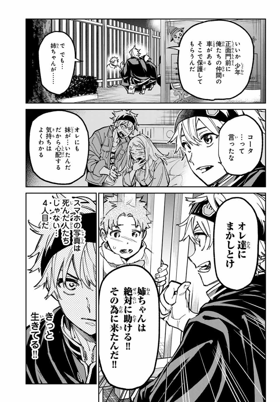 デッドアカウント Chap 33 - Next Chap 34