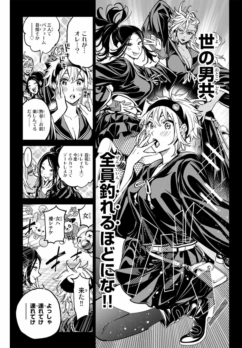 デッドアカウント Chap 34 - Next Chap 35