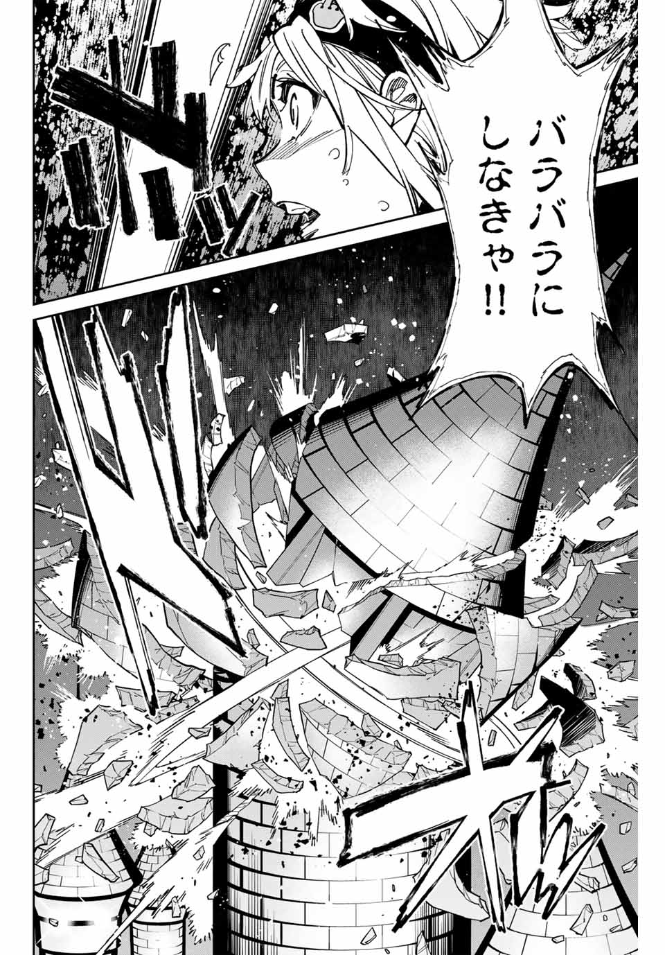 デッドアカウント Chap 34 - Next Chap 35