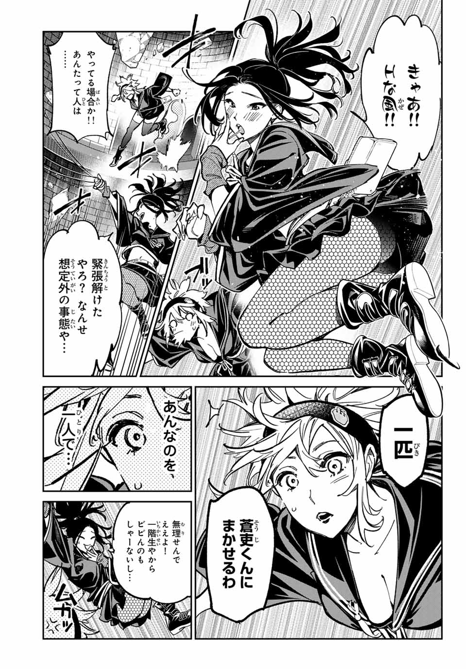 デッドアカウント Chap 34 - Next Chap 35