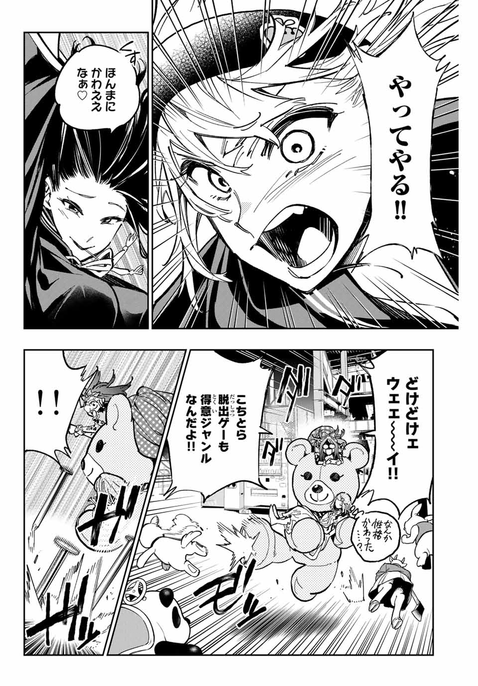 デッドアカウント Chap 34 - Next Chap 35