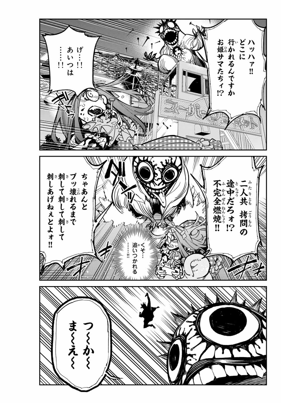 デッドアカウント Chap 34 - Next Chap 35