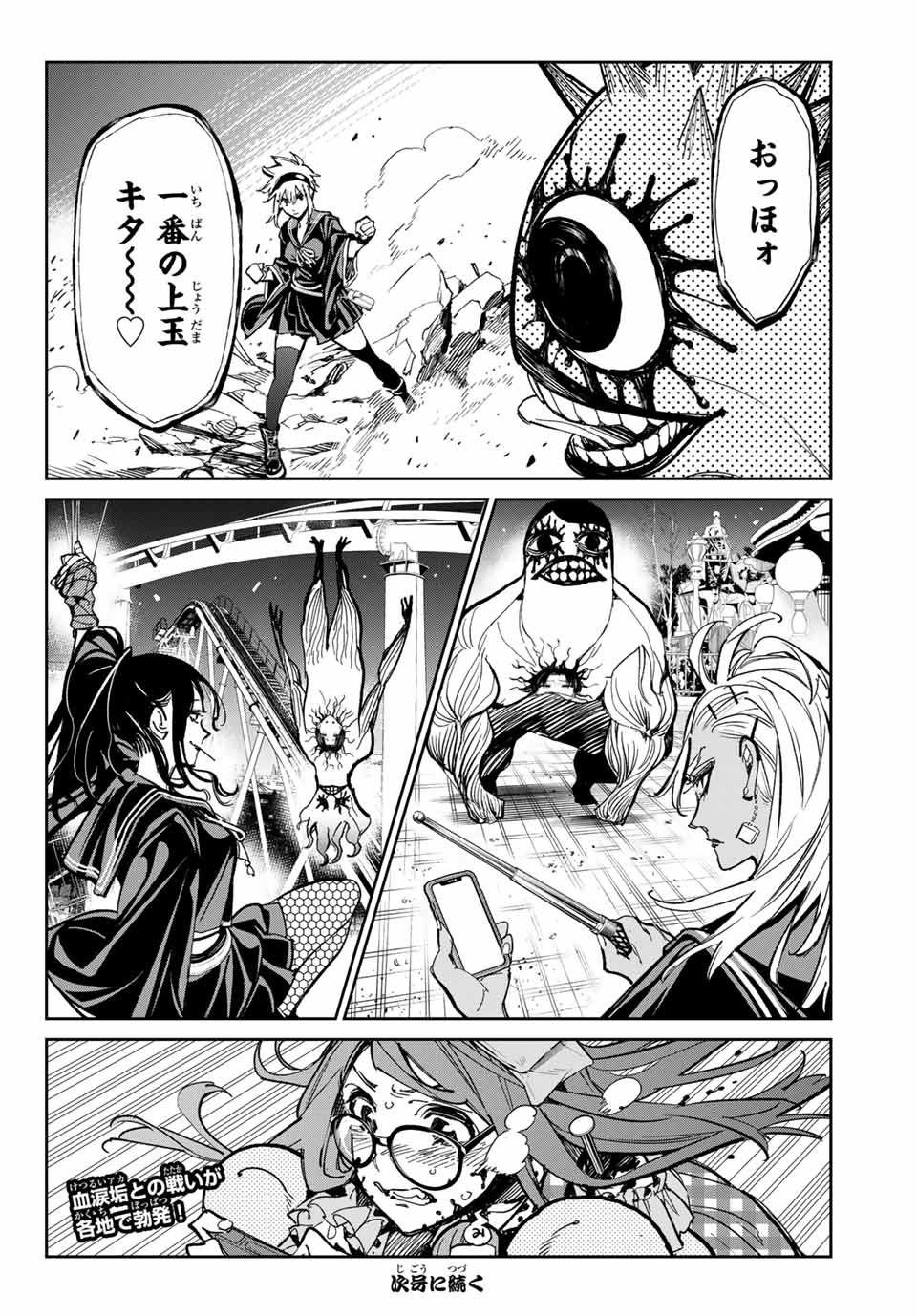 デッドアカウント Chap 34 - Next Chap 35