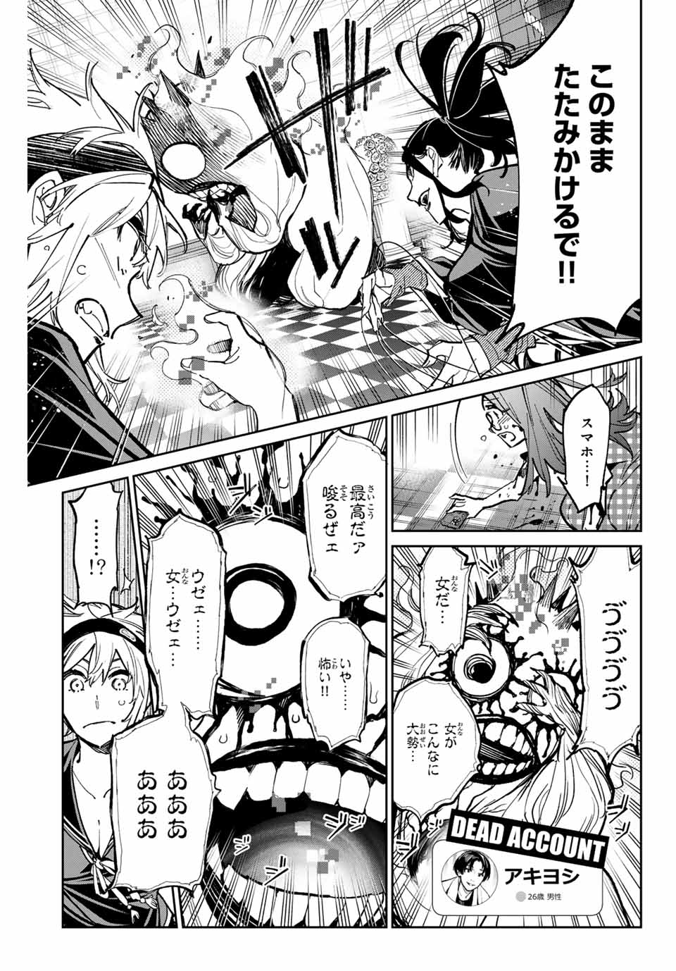 デッドアカウント Chap 34 - Next Chap 35