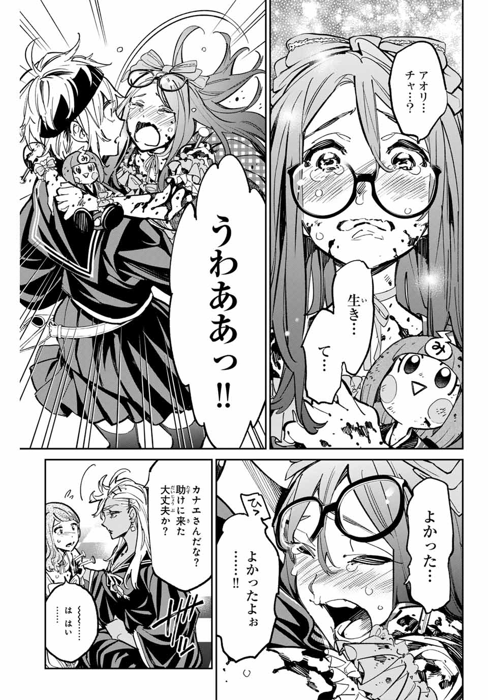 デッドアカウント Chap 34 - Next Chap 35