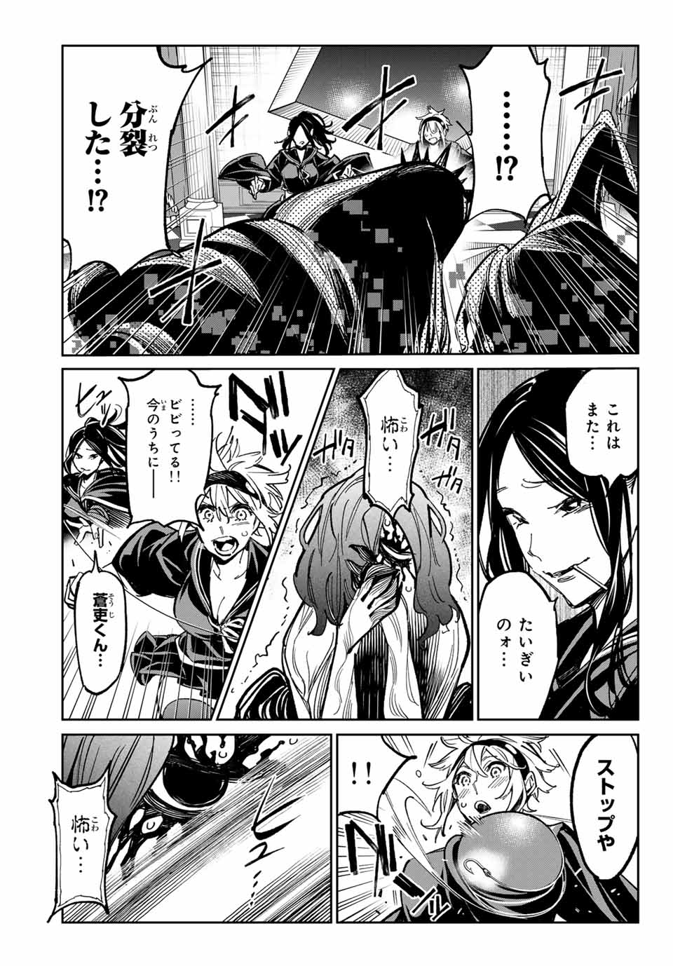 デッドアカウント Chap 34 - Next Chap 35