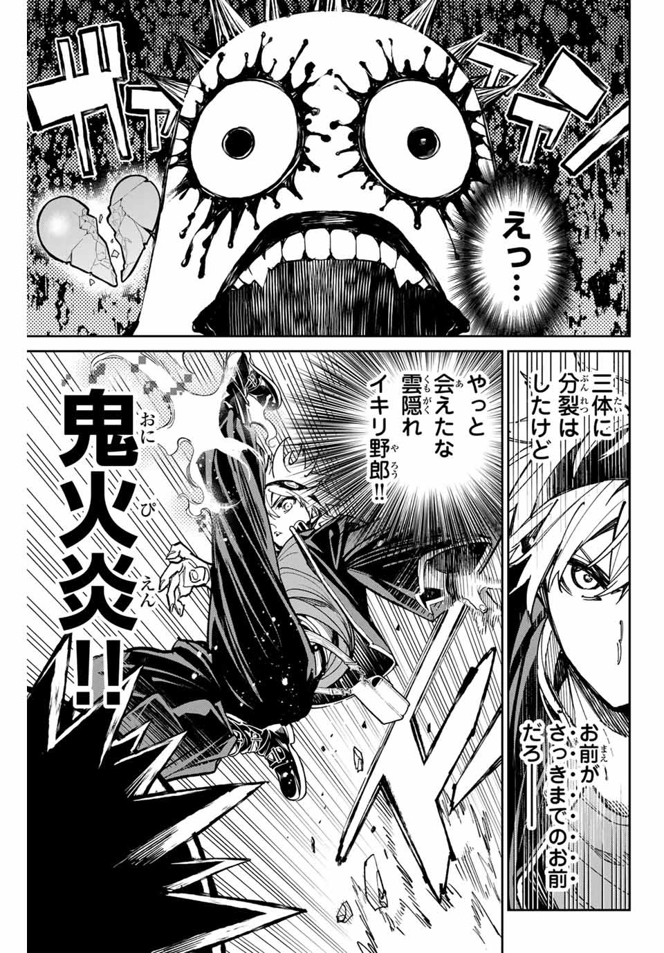 デッドアカウント Chap 35 - Next Chap 36