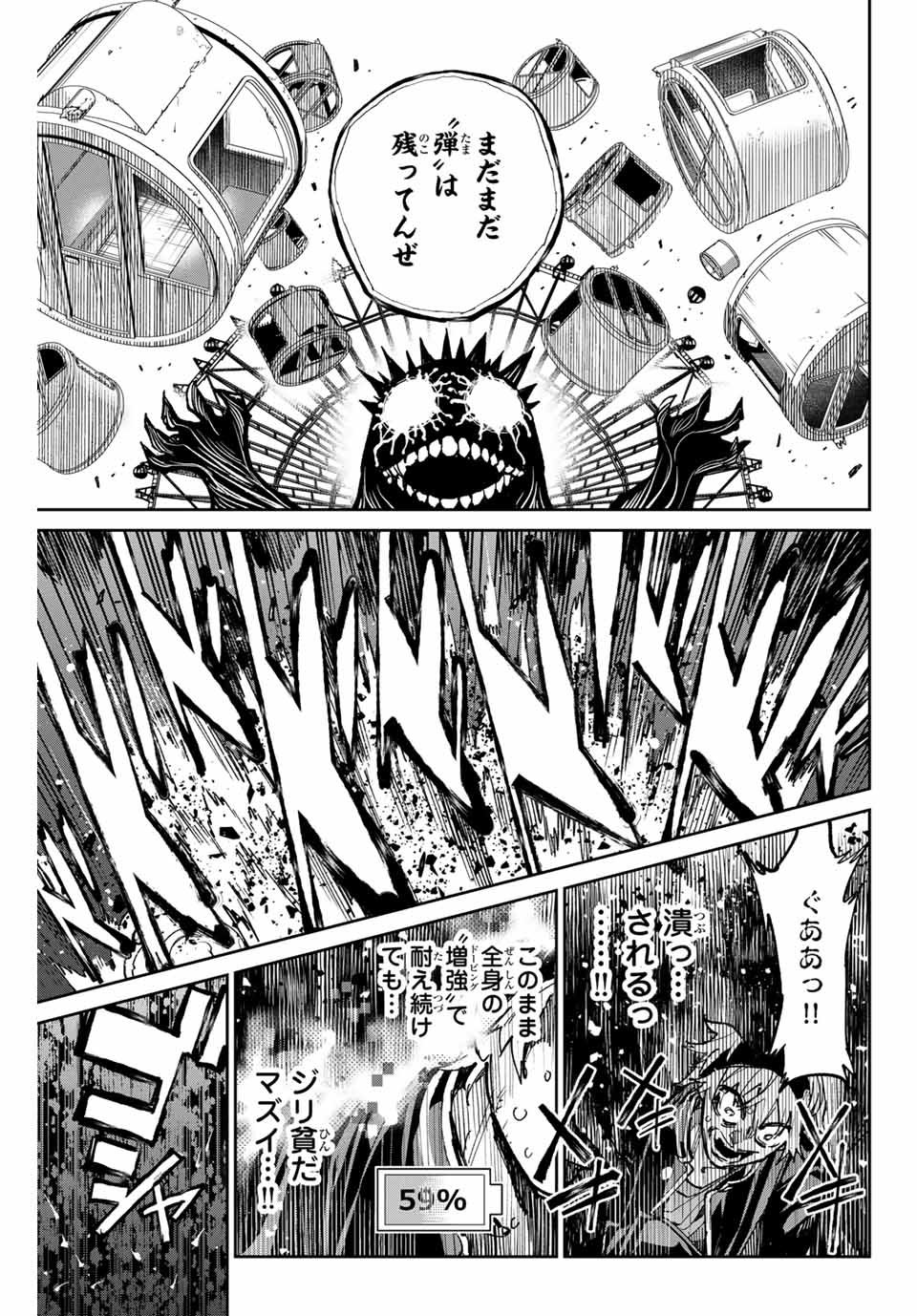 デッドアカウント Chap 35 - Next Chap 36