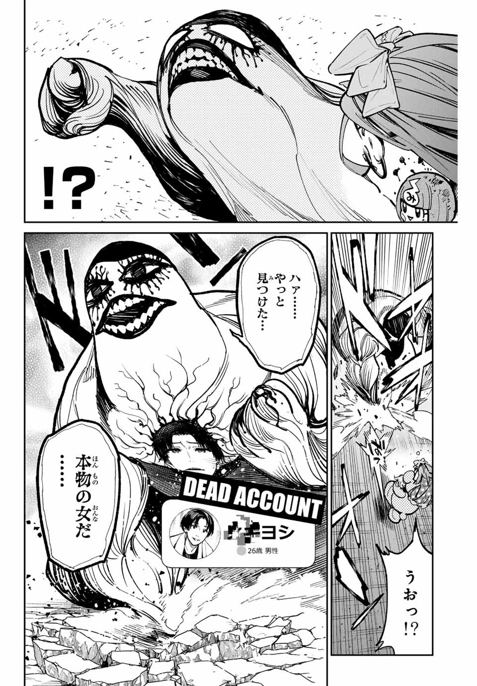 デッドアカウント Chap 35 - Next Chap 36