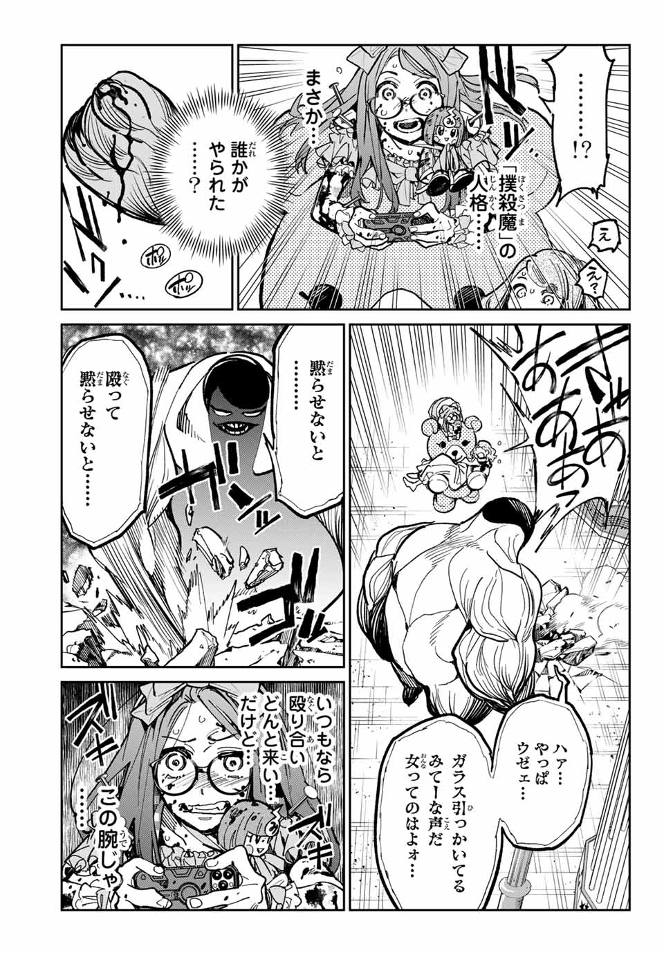 デッドアカウント Chap 35 - Next Chap 36