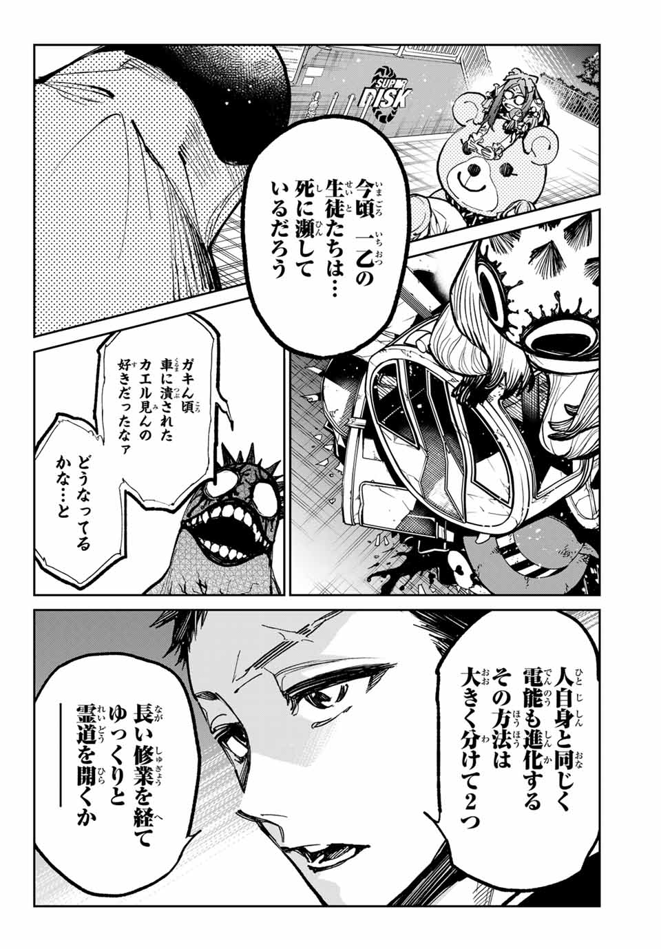 デッドアカウント Chap 35 - Next Chap 36