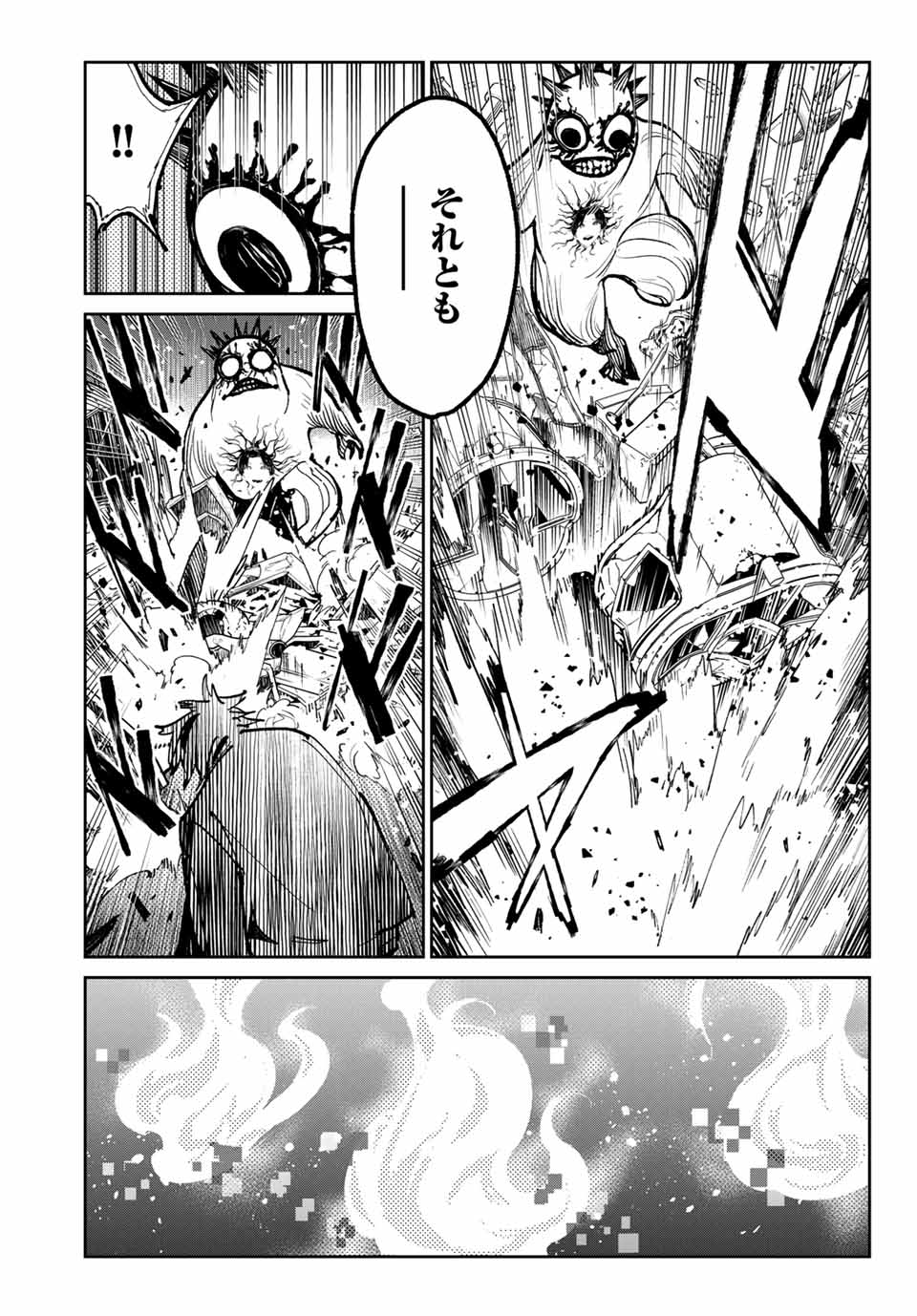 デッドアカウント Chap 35 - Next Chap 36