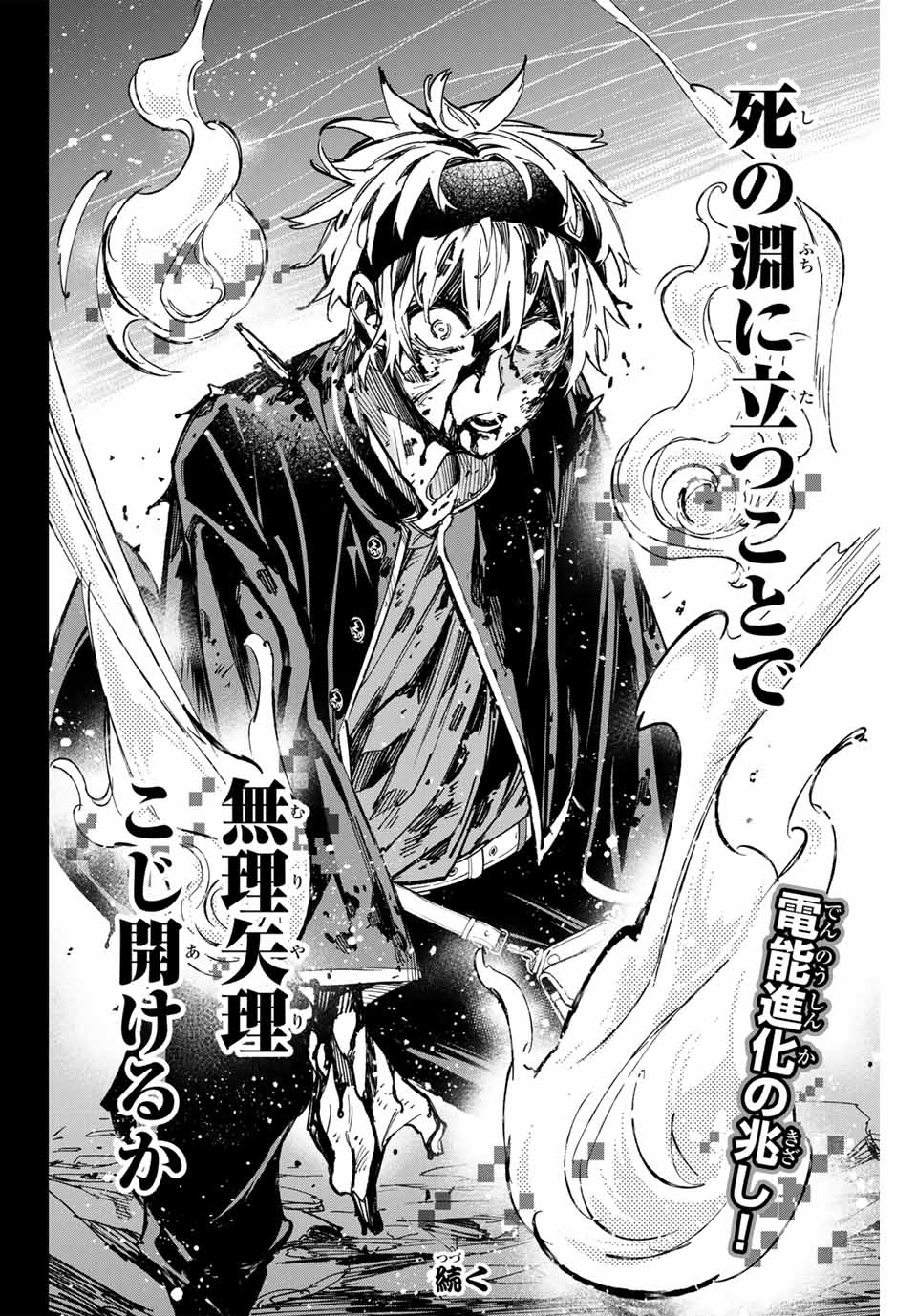 デッドアカウント Chap 35 - Next Chap 36