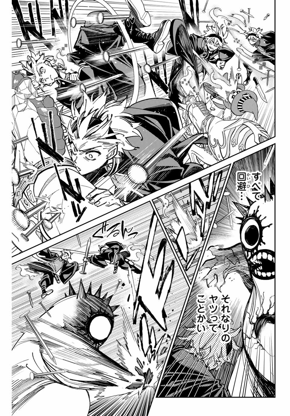 デッドアカウント Chap 35 - Next Chap 36