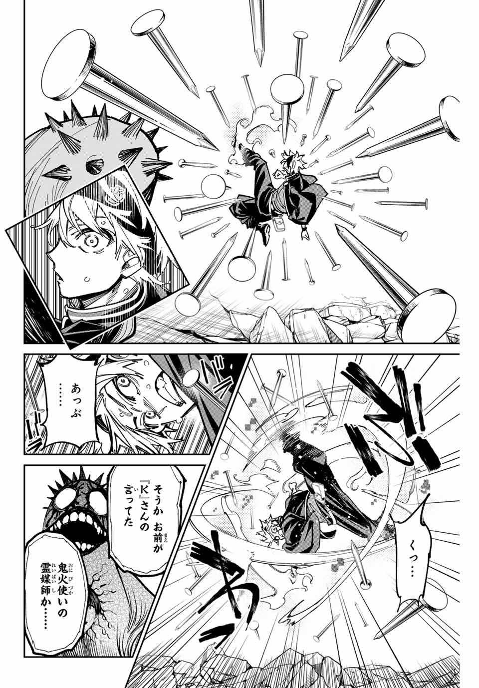 デッドアカウント Chap 35 - Next Chap 36