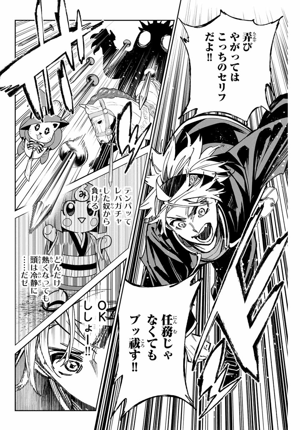 デッドアカウント Chap 35 - Next Chap 36