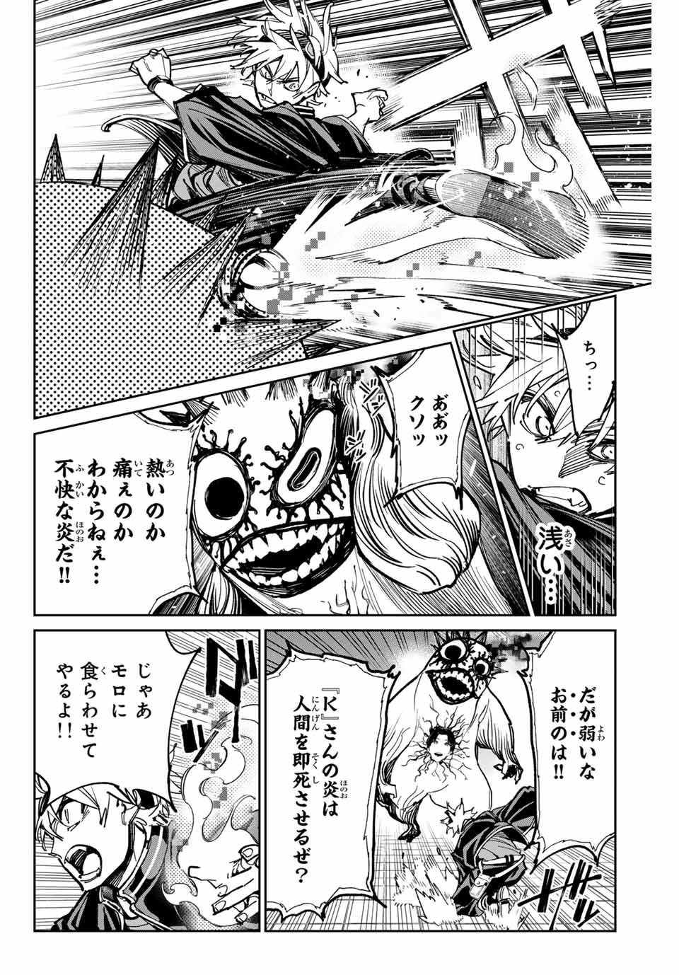 デッドアカウント Chap 35 - Next Chap 36