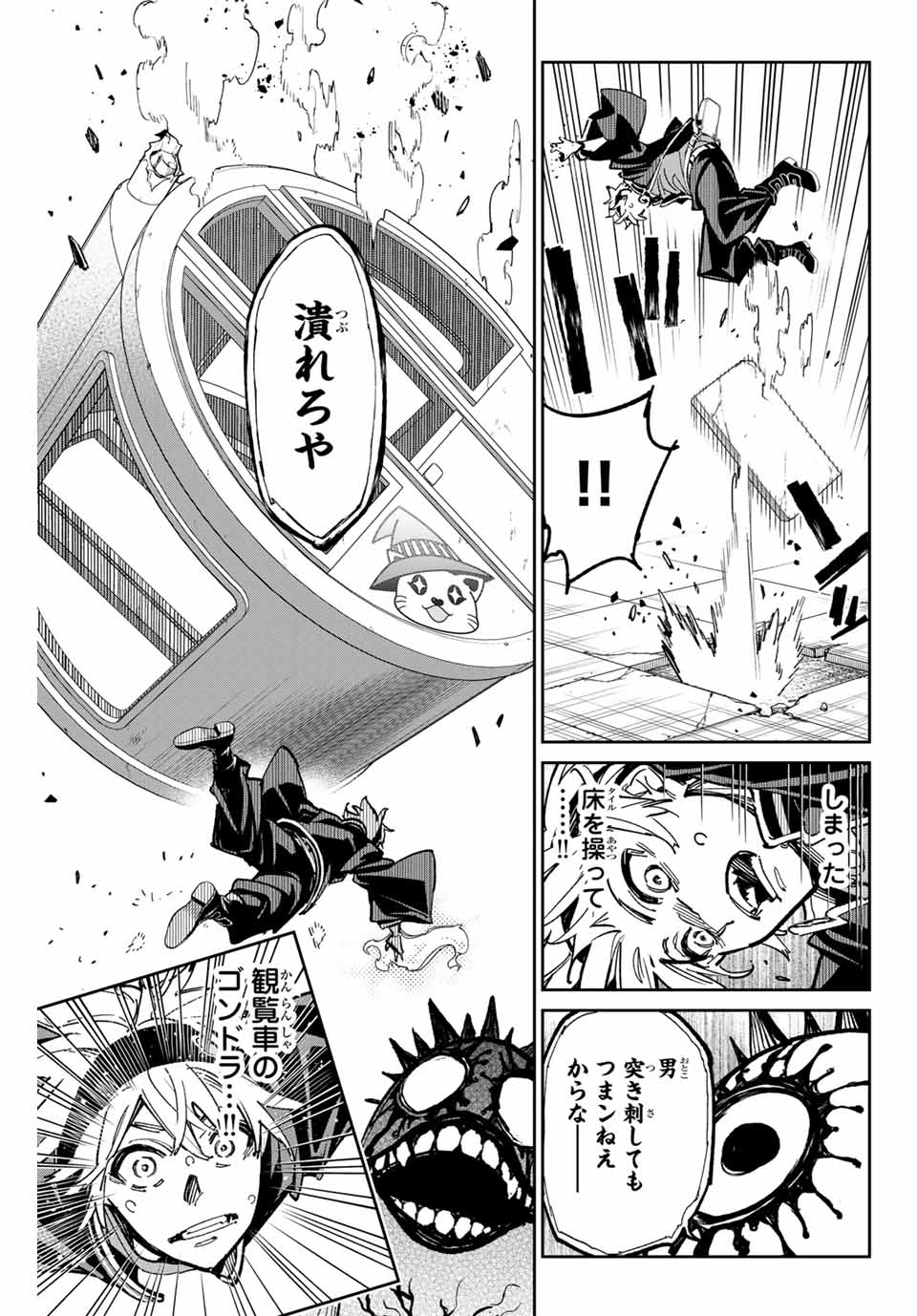 デッドアカウント Chap 35 - Next Chap 36