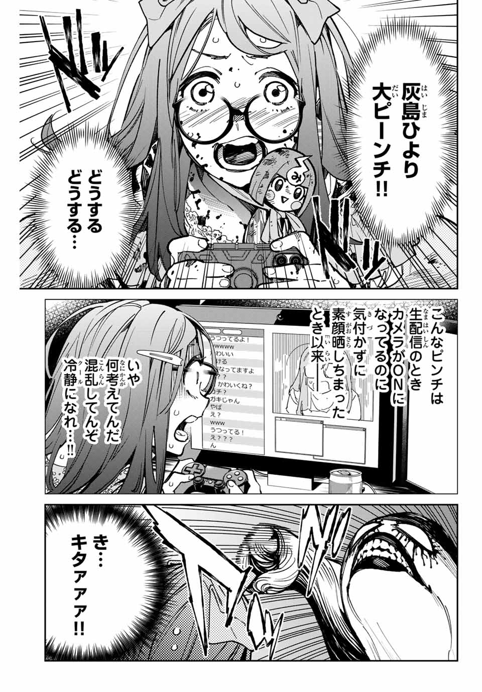 デッドアカウント Chap 36 - Next Chap 37